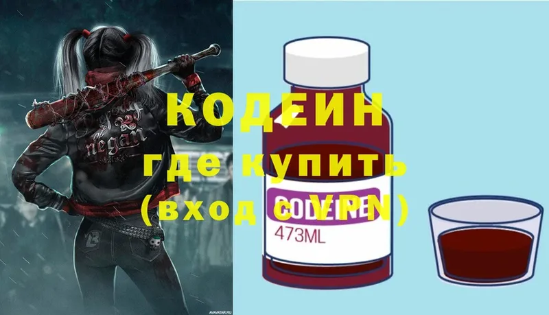 Codein Purple Drank  продажа наркотиков  Дагестанские Огни 