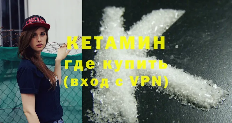 купить  цена  Дагестанские Огни  Кетамин ketamine 