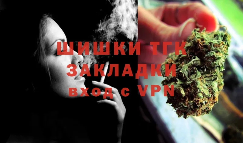 Шишки марихуана THC 21%  как найти закладки  Дагестанские Огни 